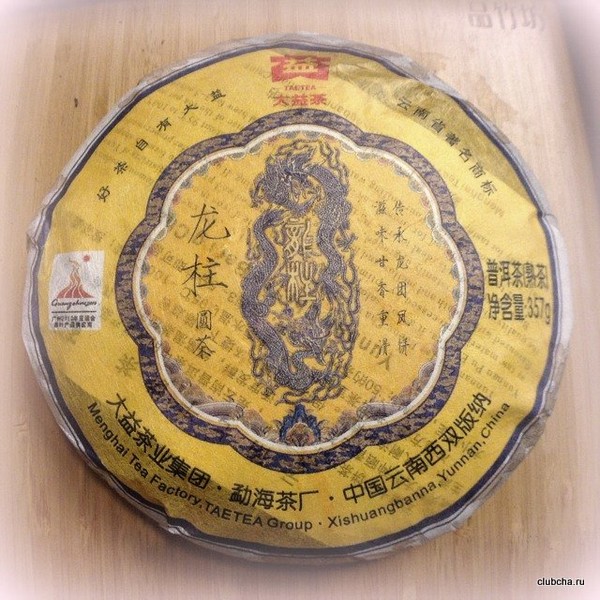 Пуэр Шу Юань Лунчжу Бин '10 №1200