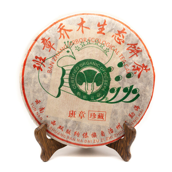 Чай Пуэр Шен Бань Чжан Бин '13 №200