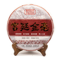 Чай Пуэр Шу Гун Тин Цзинь Мао Бин '05 №300
