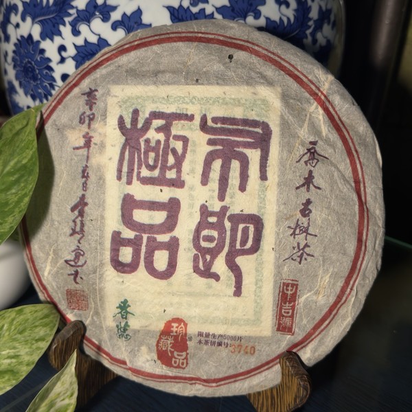 Пуэр Шен Чжун Цзи Хао Бу Лань Шань Бин номерной '11 №12000