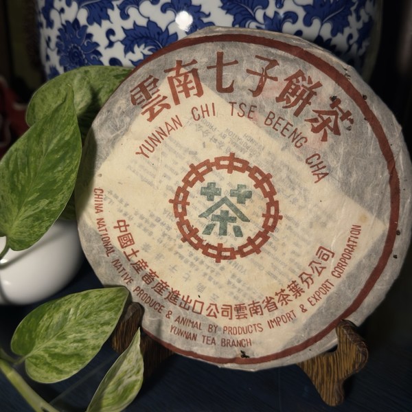 Чай Пуэр Шен Чжун Ча Люй Инь '90 №18000