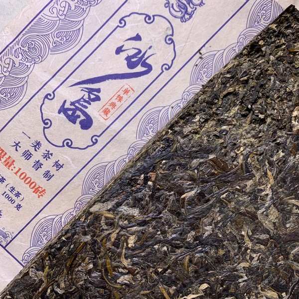 Чай Пуэр Шен И Сян Хао Бин Дао Чжуань '18 №2000