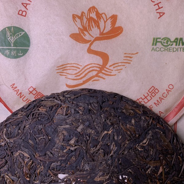 Чай Пуэр Шэн Хуа Ао Бу Лан Шань Бин '05 №300