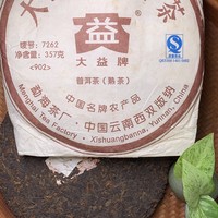 Чай Пуэр Шу Да И 7262 Бин '07 № 2400