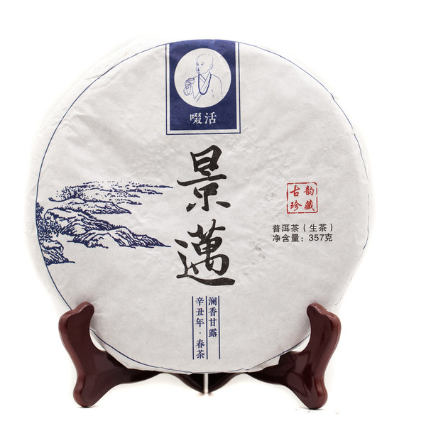 Чай Пуэр Шэн Цзин Май `21 №240