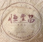 Чай Пуэр Шэн Бай Ньен Цяо Му Лао Шу Ча Бин '10 №1800