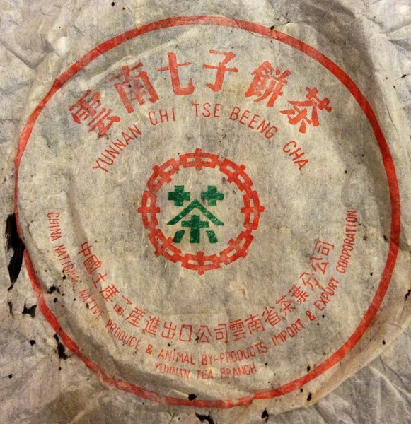 Чай Пуэр Шу Чжун Ча Бин '96 №18000