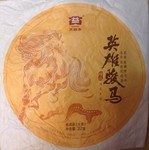Чай Пуэр Шэн Ма Ньен Бин '14 №1800