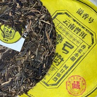 Чай Пуэр Шэн И Син Хао Ван Гун Гу Шу Бин '19 №240