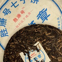 Чай Пуэр Шэн Куан Хао Лао Бан Чжан Бин '20 №240