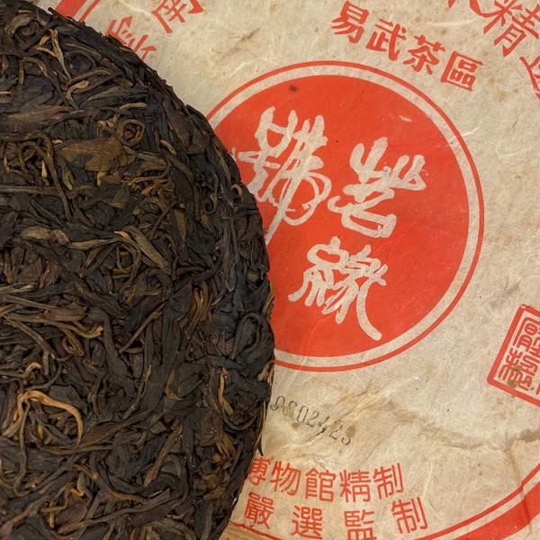 Чай Пуэр Шэн Мин Юань Хао ИУ Шань Бин &#039;06 №6000
			